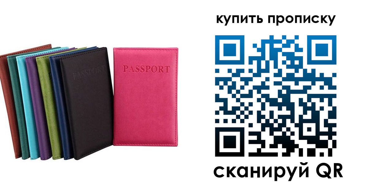 прописка в квартире в Кораблино