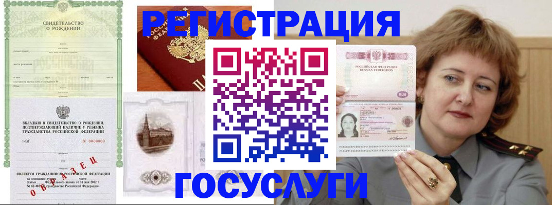 временная регистрация госуслуги в Кораблино