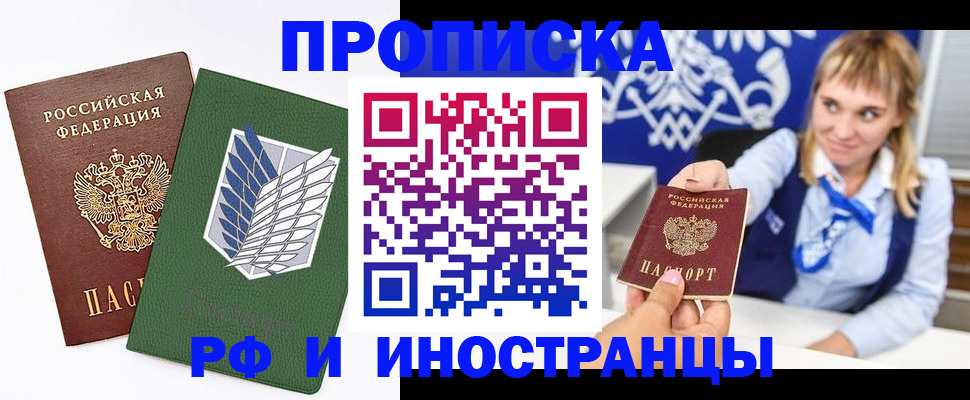 временная регистрация гарантия в Кораблино