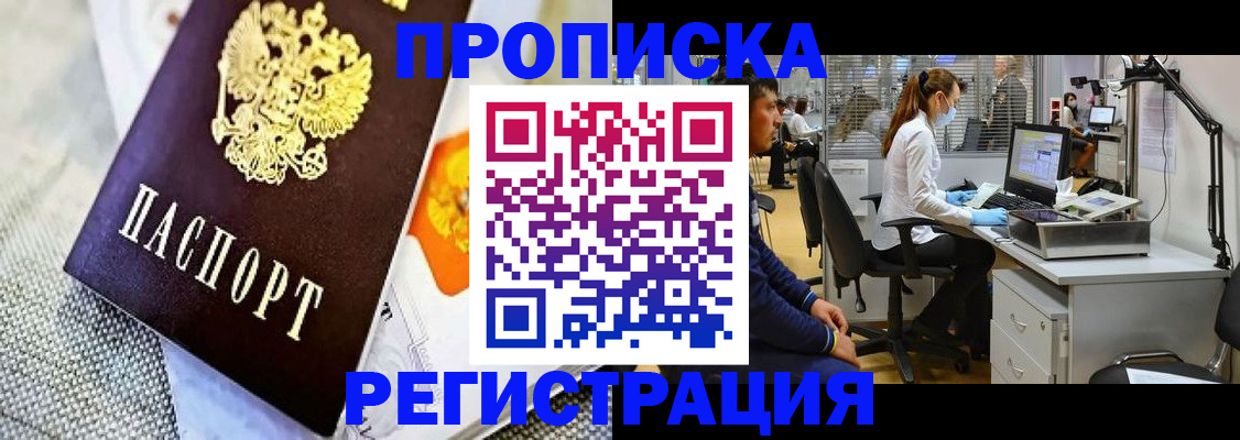 прописка гарантия в Кораблино