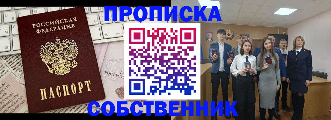 временная регистрация купить в Кораблино